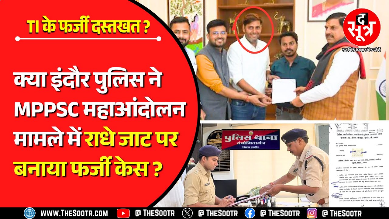 JustZindgi's tweet card. MP News | MPPSC Protest और राधे जाट मामले में बुरी फंसी Indore...