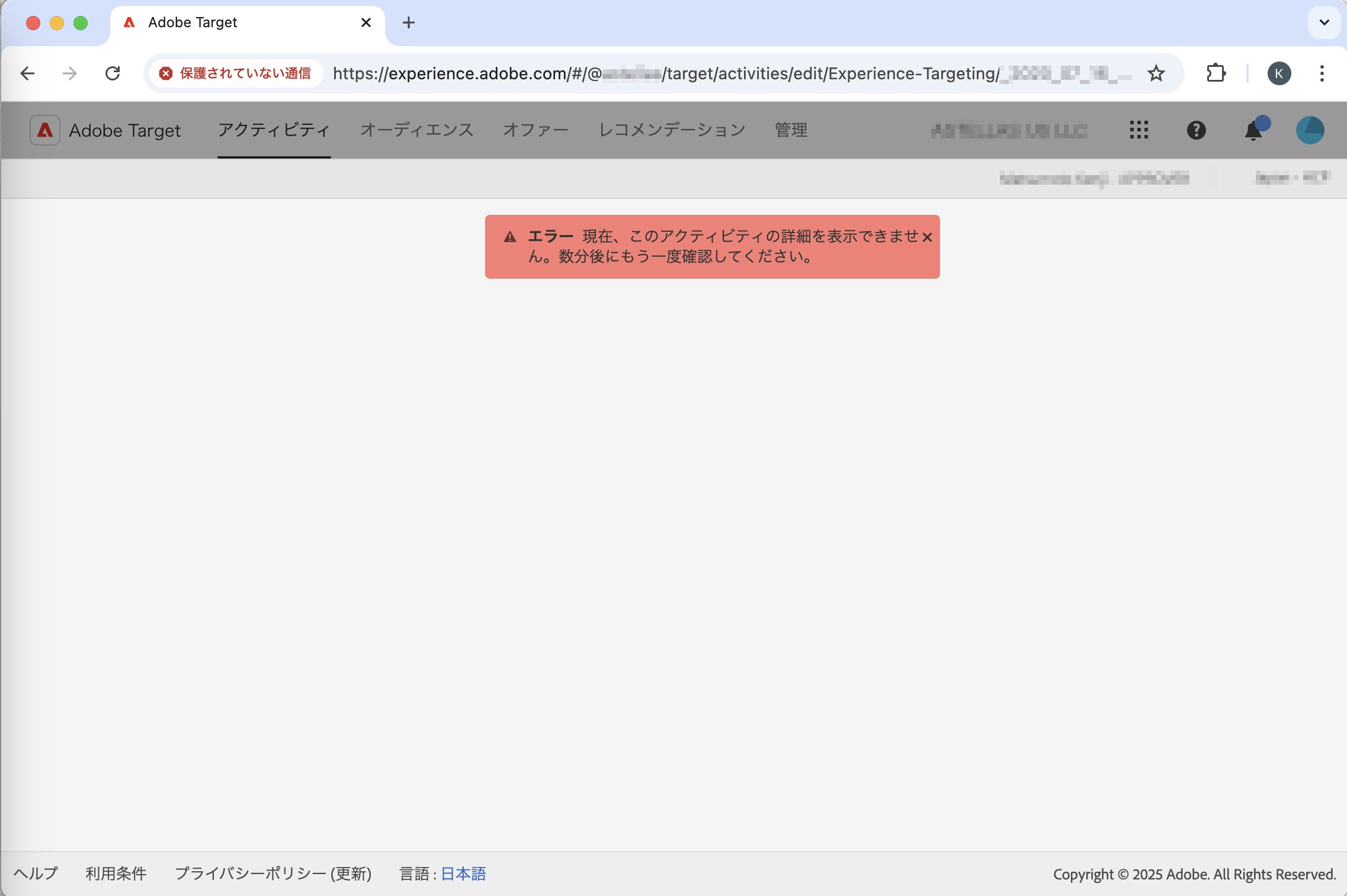 impl_d's tweet card. Adobe Targetのページにアクセスする際に、Chromeのアドレスバーで「target」と入力すると以前表示していたアクティビティのURLに移動するのですが、どういうわけか「このアクティビティの詳細を表示できません」となってしまいます。