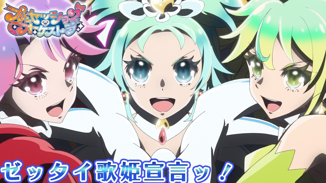 monyo7777777777's tweet card. 【プリオケ】第24話 オルケリア「ゼッタイ歌姫宣言ッ！」｜毎週日曜あさ9:00～TVアニメ放送中