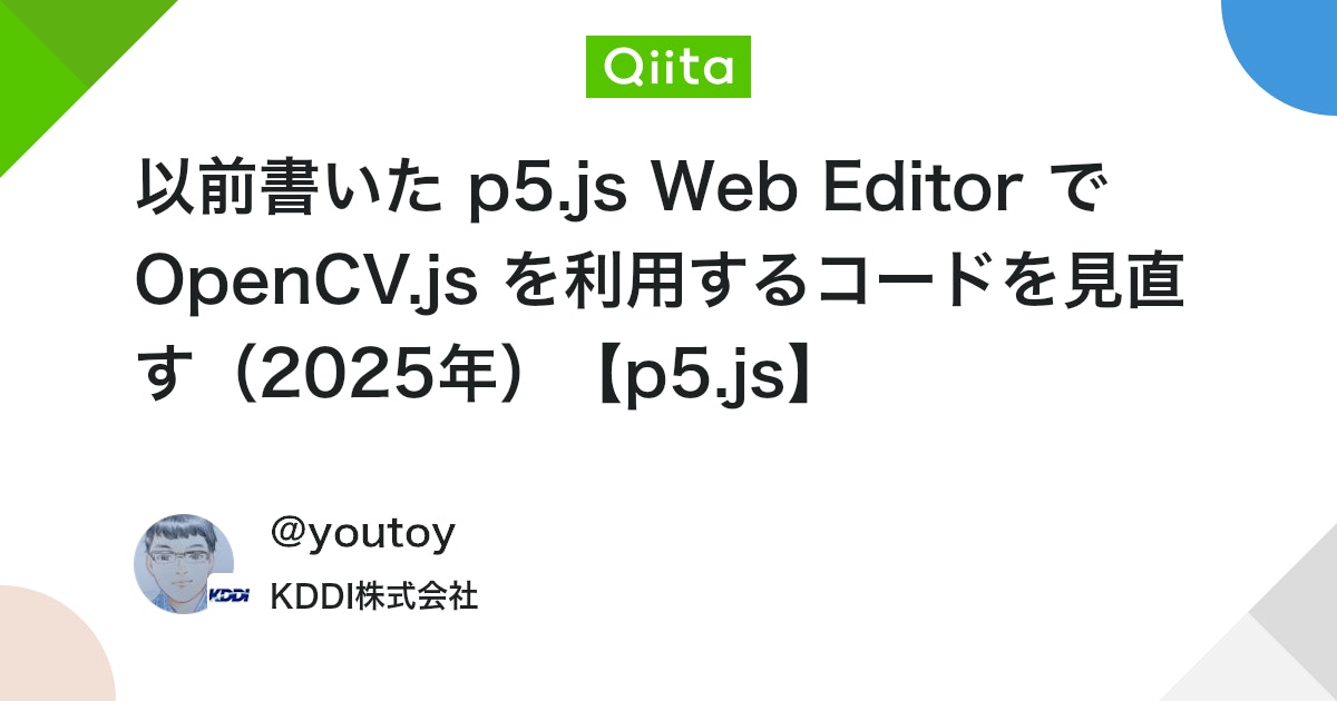 youtoy's tweet card. （この記事は p5.js の Advent Calendar 2025 の記事にする予定です） はじめに この記事は、3年前くらい書いた以下の記事のアップデート版のようなものです。 ●p5.js Web Editor で opencv.js を動的にロードして利用する -...