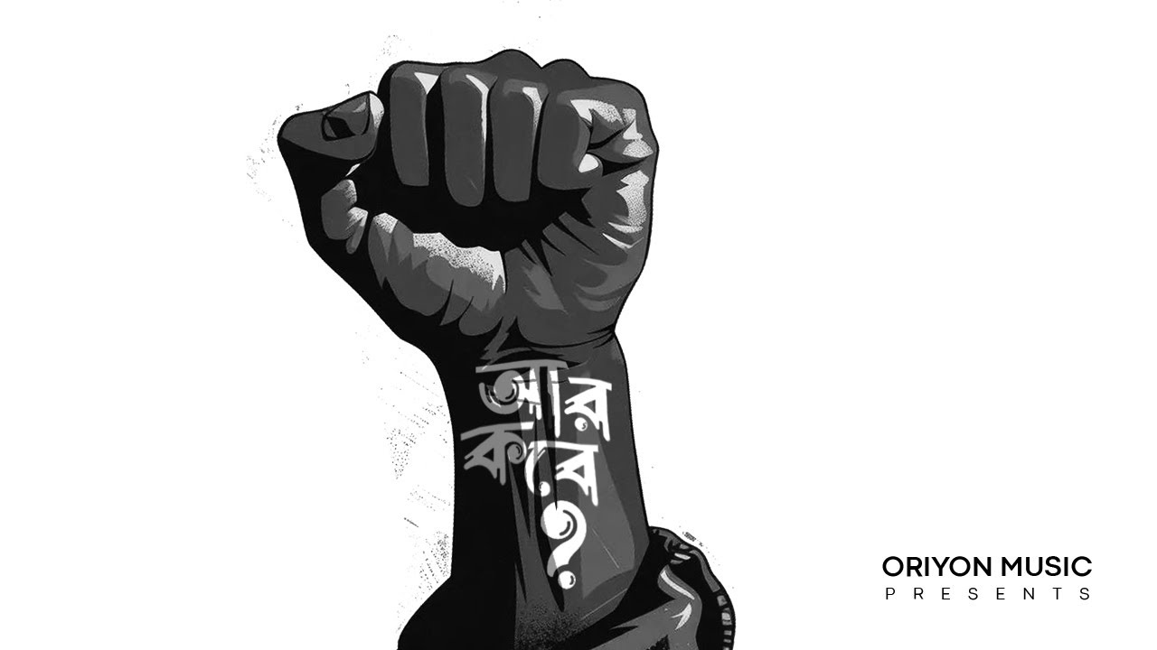 arijitsingh's tweet card. Aar Kobe? | Arijit Singh | Official Lyrical Video | Oriyon Music