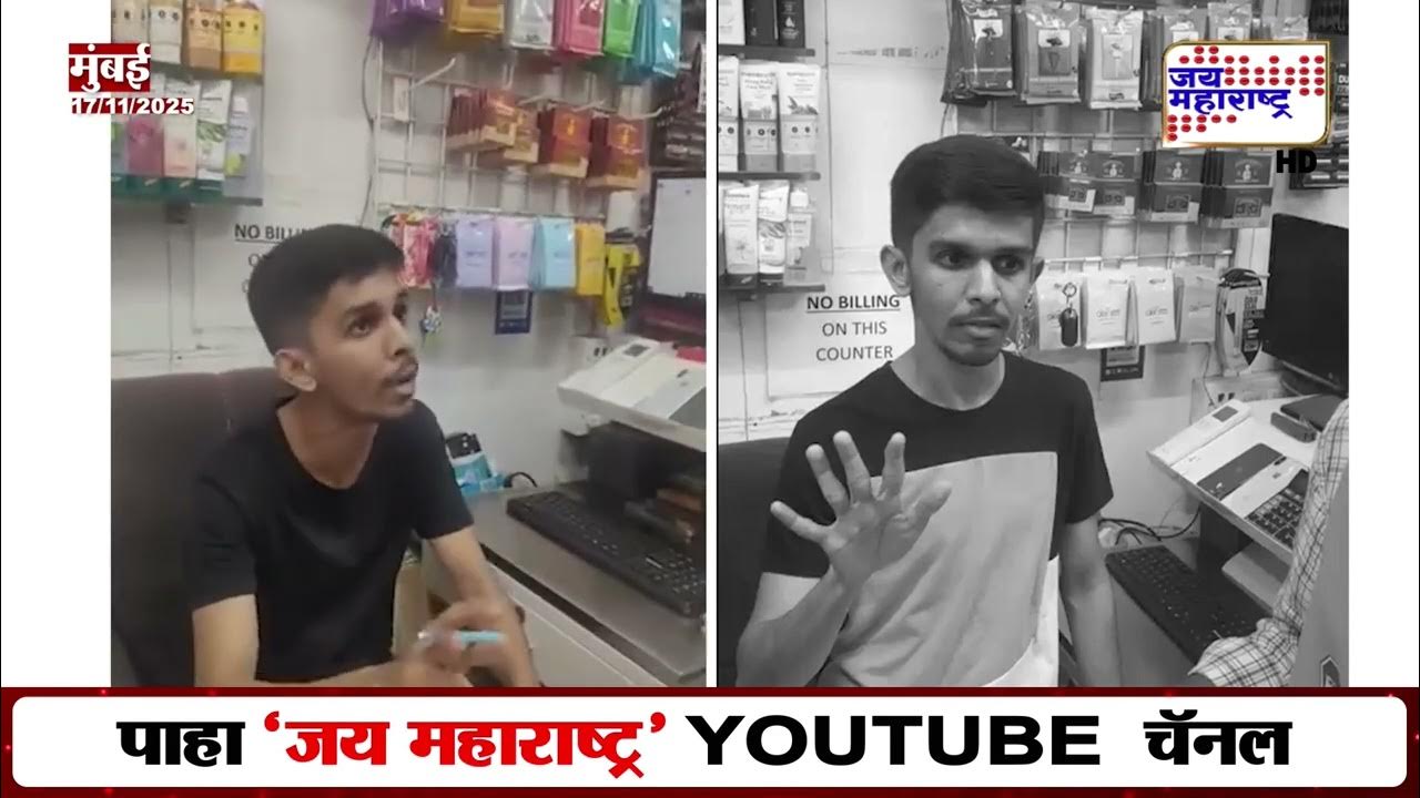 help_compa69754's tweet card. Mumbai MNS | फाटक्या नोटेचा वाद ; दुकानदाराला 'मनसे स्टाईल' दणका |...