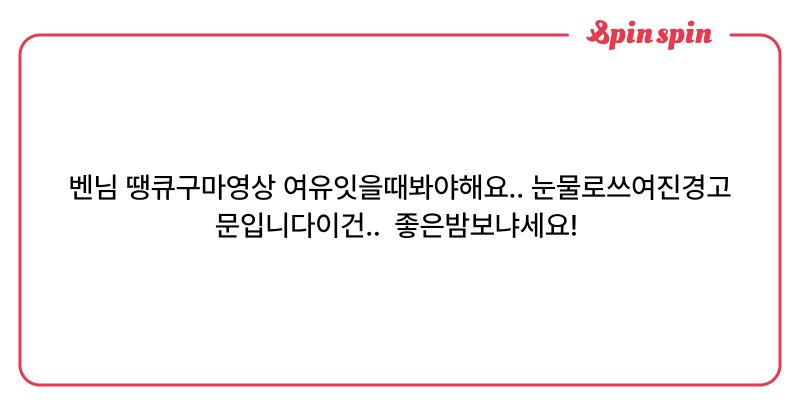 Tweet card summary image