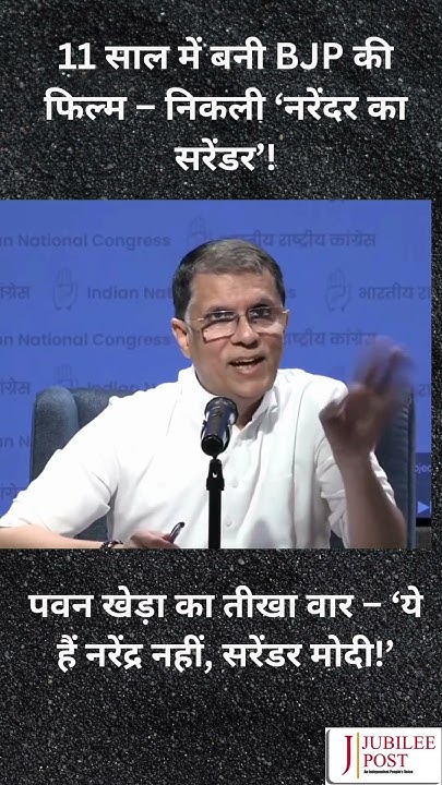 jubilee_post's tweet card. नरेंदर बने सरेंडर मोदी , कांग्रेस का आरोप