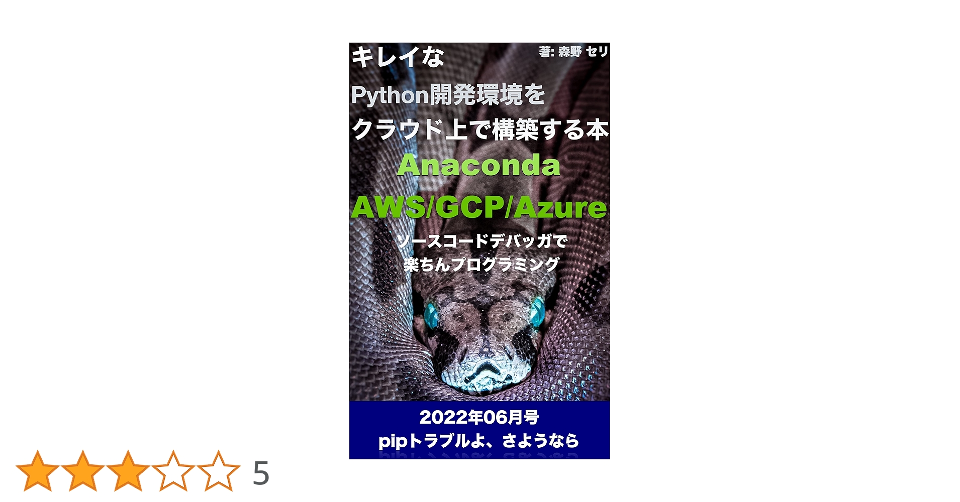 BooksExplorers's tweet card. はじめに) 本書はPythonを使って初めてプログラミングを開始しようと思っている方はもちろん、もともといろいろな言語でのプログラミング言語の開発経験があり、「ちょっとPythonをやってみるか」と思ったベテランシステムエンジニア・プログラマの方にも役に立つ本です。あるいは、チームでPythonの開発をしようと思っていて、開発環境の標準化を考えている方にもぜひ一度、一通り確認してみていただき...