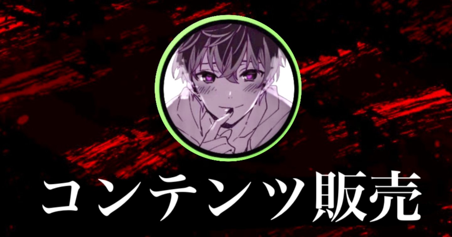 nao2link's tweet card. 弱小垢からたった1年半で1億7000万＆日給2000万達成したコンテンツ販売戦略