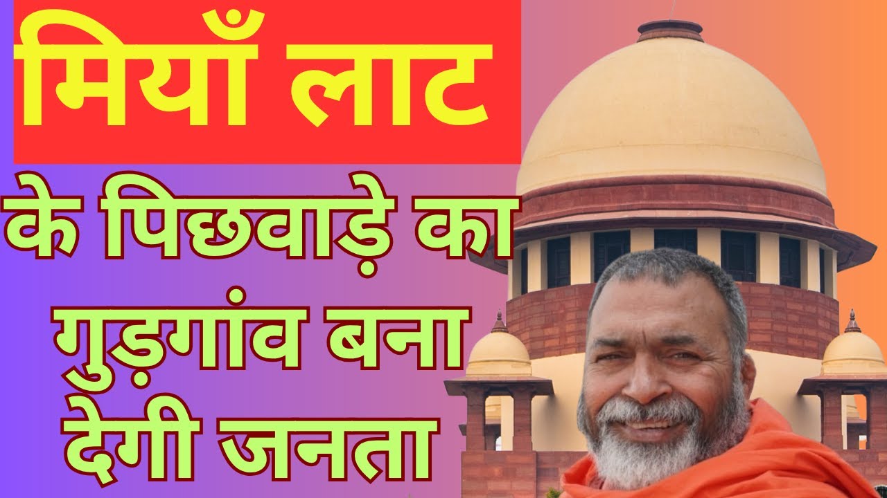 ajvmmcs's tweet card. पिछवाड़े का गुड़गांव बनाने को तैयार है जनता मियां लाट का #slowzindgi...