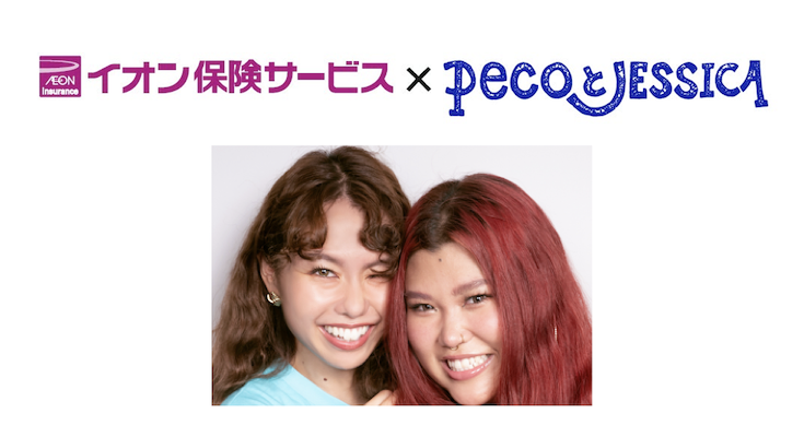 robotstart's tweet card. イオン保険サービス株式会社は、2025年9月22日（月）より、TBSラジオのPodcast番組『pecoとJESSICA』（毎週月曜日配信）とのタイアップ企画を配信します。本取り組みでは、保険選びの不安や疑問を解消し、「保険選びをもっと身近