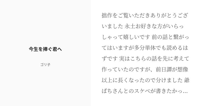 Tweet card summary image