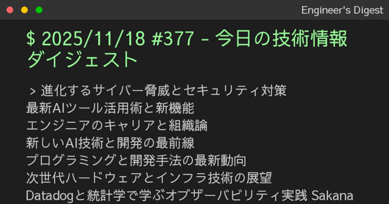 PnktsN's tweet card. 進化するサイバー脅威とセキュリティ対策 最新AIツール活用術と新機能 エンジニアのキャリアと組織論 新しいAI技術と開発の最前線 プログラミングと開発手法の最新動向 次世代ハードウェアとインフラ技術の展望 Datadogと統計学で学ぶオブザーバビリティ実践 Sakana AI、国内スタートアップ史上最高額の資金調達で躍…