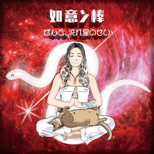 catfishrecords's tweet card. ★フリー寄り(と云うより、もろフリーか)のラジカルな攻撃力溢れる辛口アプローチに本領を発揮する、本邦新世代ハード即興派アルトサックスの急先鋒：纐纈雅代改め纐纈之雅代の、前作から凡そ9年ぶりとなる本盤は…