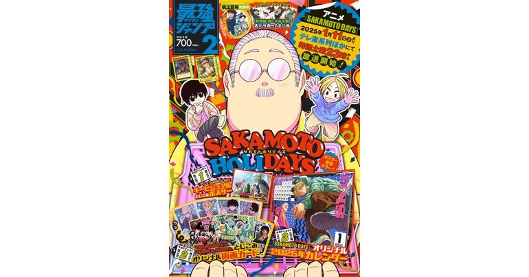 DB_official_en's tweet card. Saikyo Jump's super-sized February edition hits stores across Japan on