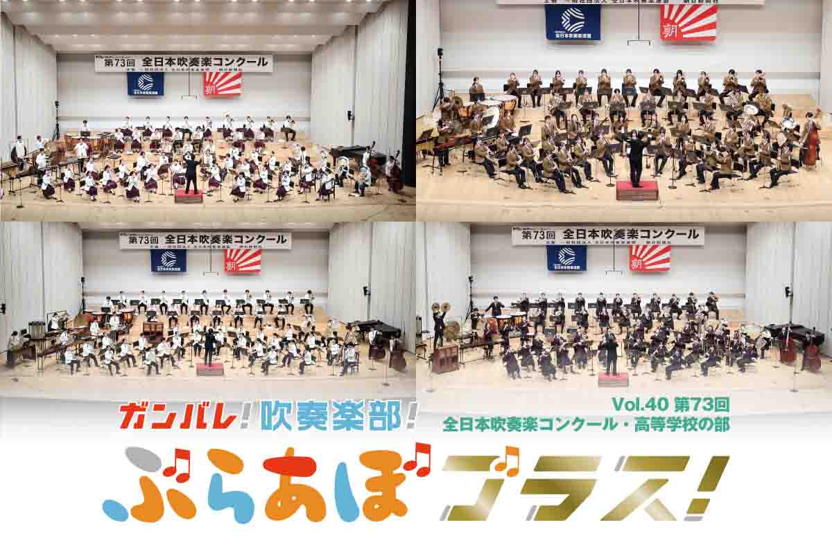 SuisouAruaru's tweet card. https://www.youtube.com/watch?v=hi1Zj4dvH7Q ぶらあぼブラス！ ほか…