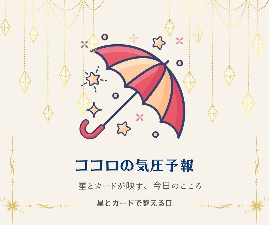 Lunarfoxnote's tweet card. ☽･::･✧✰ 来年の空模様を、少し先取りしてみませんか？ ✯✧･::･☾一年の区切りが近づくこの時期──「このままでいいのかな」と、ふと立ち止まる瞬間はありま...