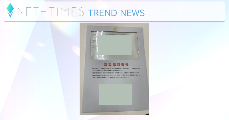 zweispace's tweet card. ツバイスペース、STDトークンによる北海道の物件を取得 この記事は、ブロックチェーン技術と不動産の融合に興味がある方や、デジタルツイン賃貸の最新動向を知りたい方におすすめです。読者は、Zweispaceの新たな取り組みや […]