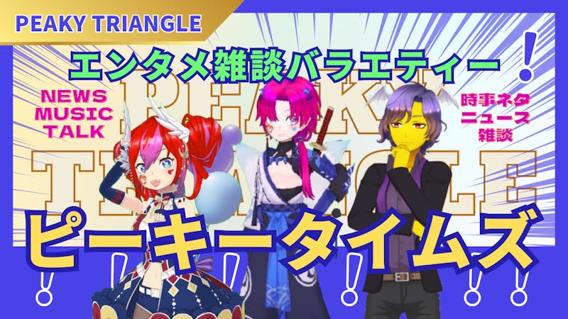 TOLA_cluster's tweet card. ニュース番組という雑談バラエティー