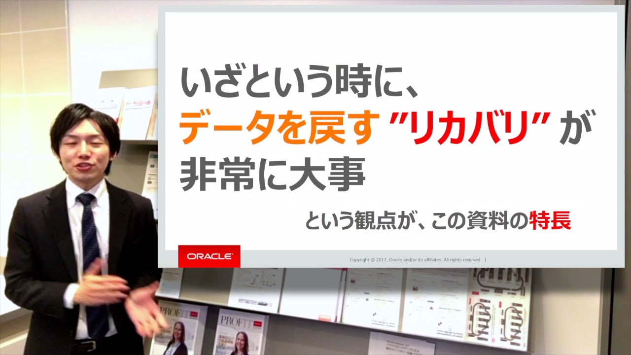 OracleDB_jp's tweet card. ゆっきーの週刊DBちゃんねる vol.14 バックアップ・リカバリ