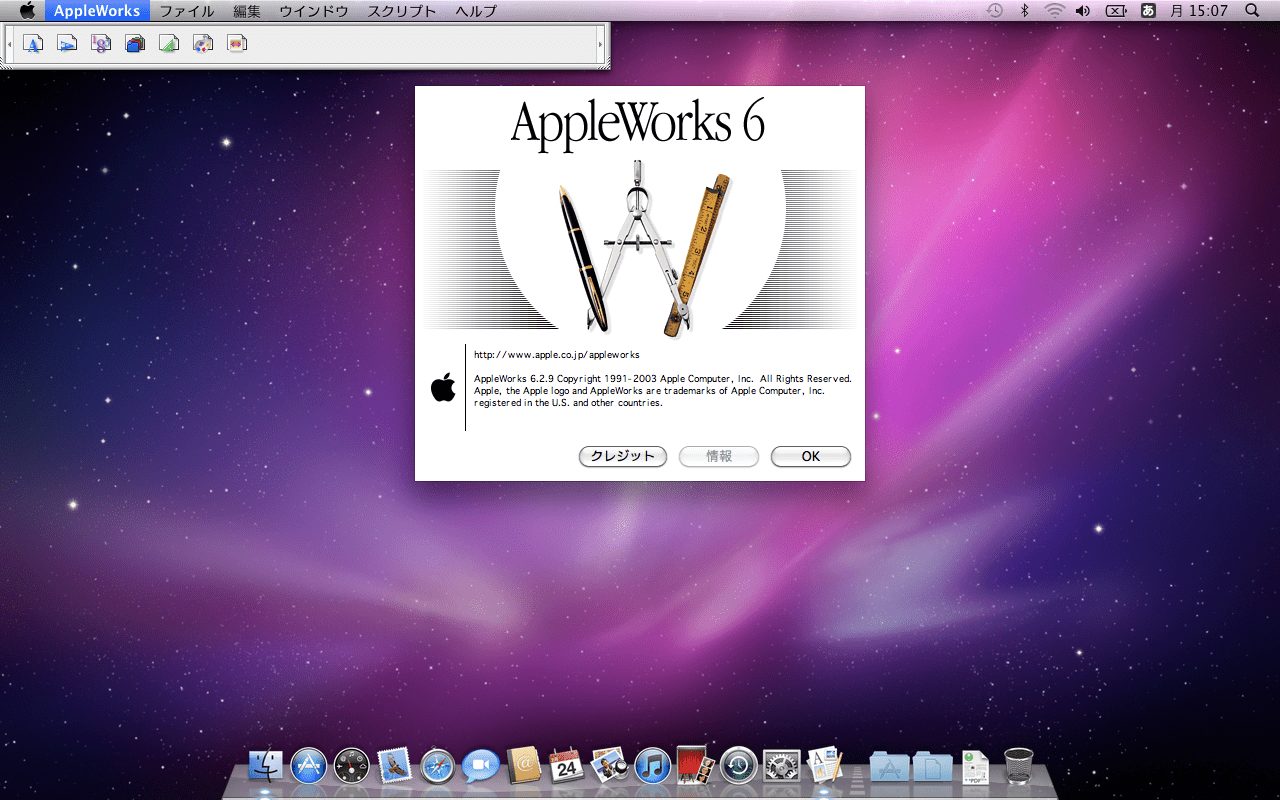 MaclabM's tweet card. AppleWorks 6 は、2000年2月に発表されたAppleが開発・販売していた統合ソフトウェア製品です。 「ワープロ」「ドロー」「ペイント」「表計算」「データベース」「プレゼンテーション」の6つから構成されていました。尚、その後リリースされたiWorkとのファイル互換性がないため、未だにしばしばお問い合わせがあります。
