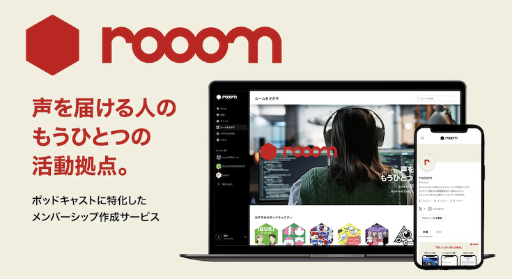 robotstart's tweet card. 株式会社ONDと株式会社雑談が、日本のポッドキャスター向けの新しいサブスクリプション型メンバーシップサービス「rooom（ルーム）」のβ版を、2025年9月25日より提供開始した。 株式会社雑談 / すべてのポッドキャスターに収益化のチャン