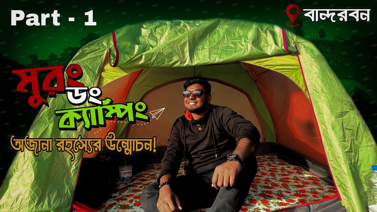 mmahmedmailcom's tweet card. মুরং ডং: বান্দরবানের মেঘের দেশে এক অভিযান ২০২৪ পার্ট | Murong Dong...