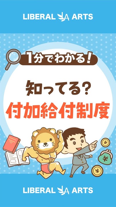 tetopoco_note's tweet card. 高額療養費制度だけじゃない！付加給付制度とは #shorts