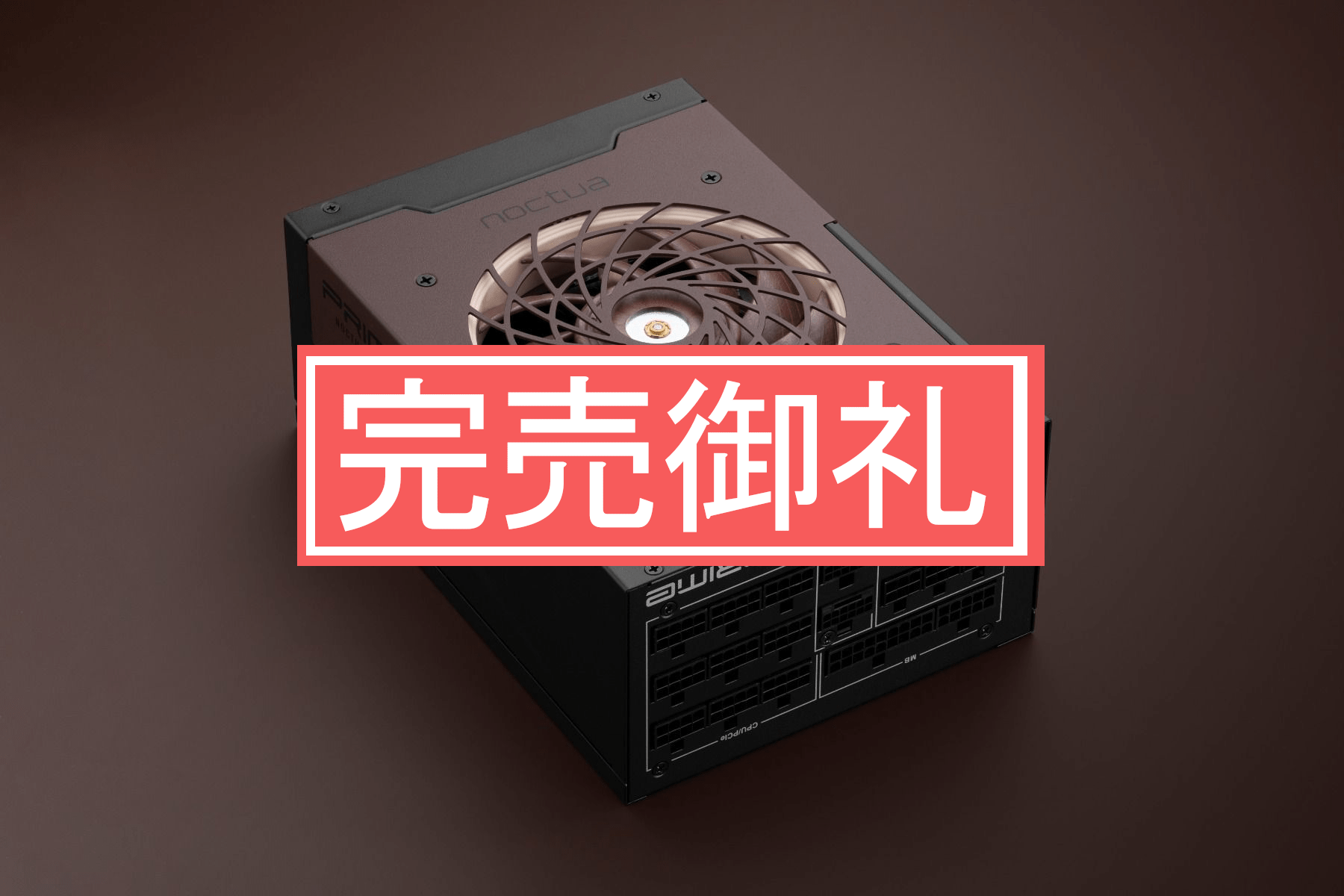 TechAceJP's tweet card. 皆さん、こんにちは！ なんと、Seasonic PRIME TX-1600 Noctua Editionが、予想を大きく上回る勢いで完売しました！おかげさまで、多くの方々にご支持いただき、ありがとうございました！ この究極の電源ユニッ…