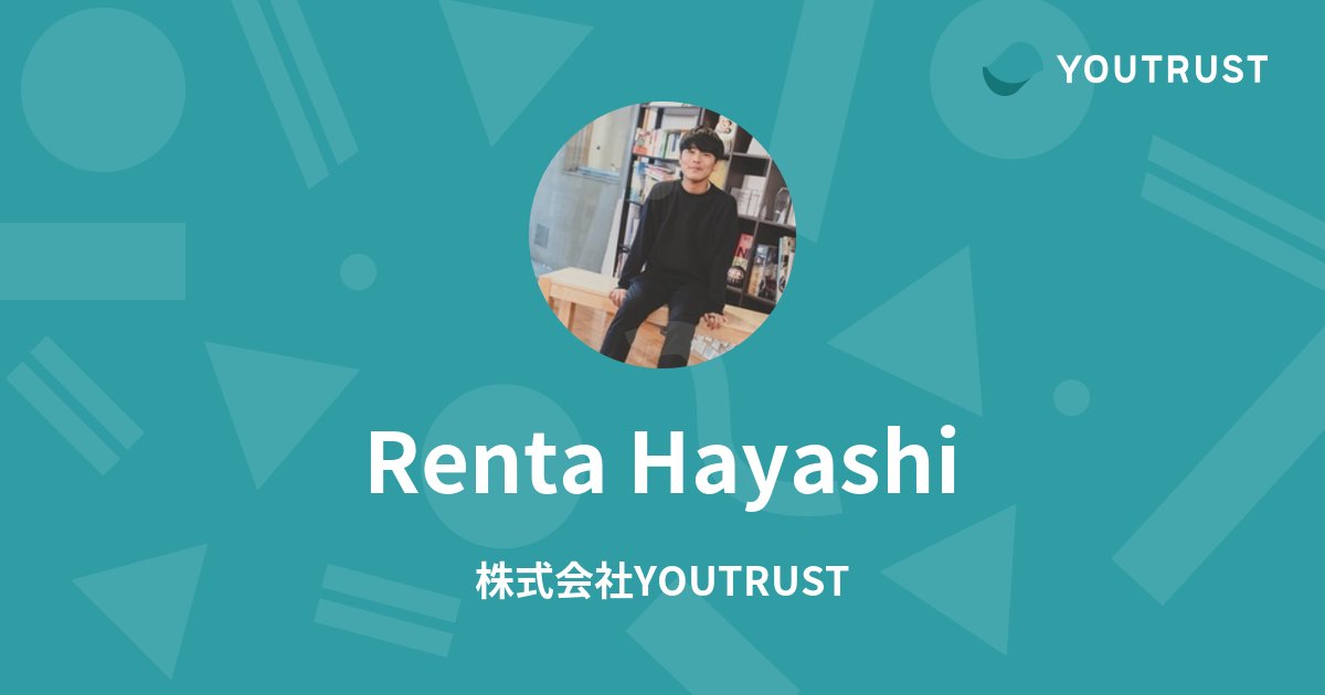 RentaHayashi's tweet card. YOUTRUSTで株式会社YOUTRUSTのRenta Hayashiさんのプロフィールや投稿を確認しましょう。