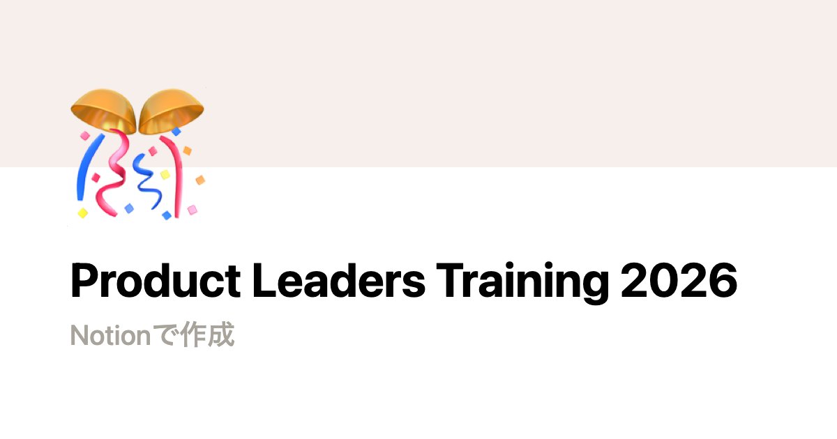 masaya_nakade's tweet card. 📖Product Leaders Training 概要