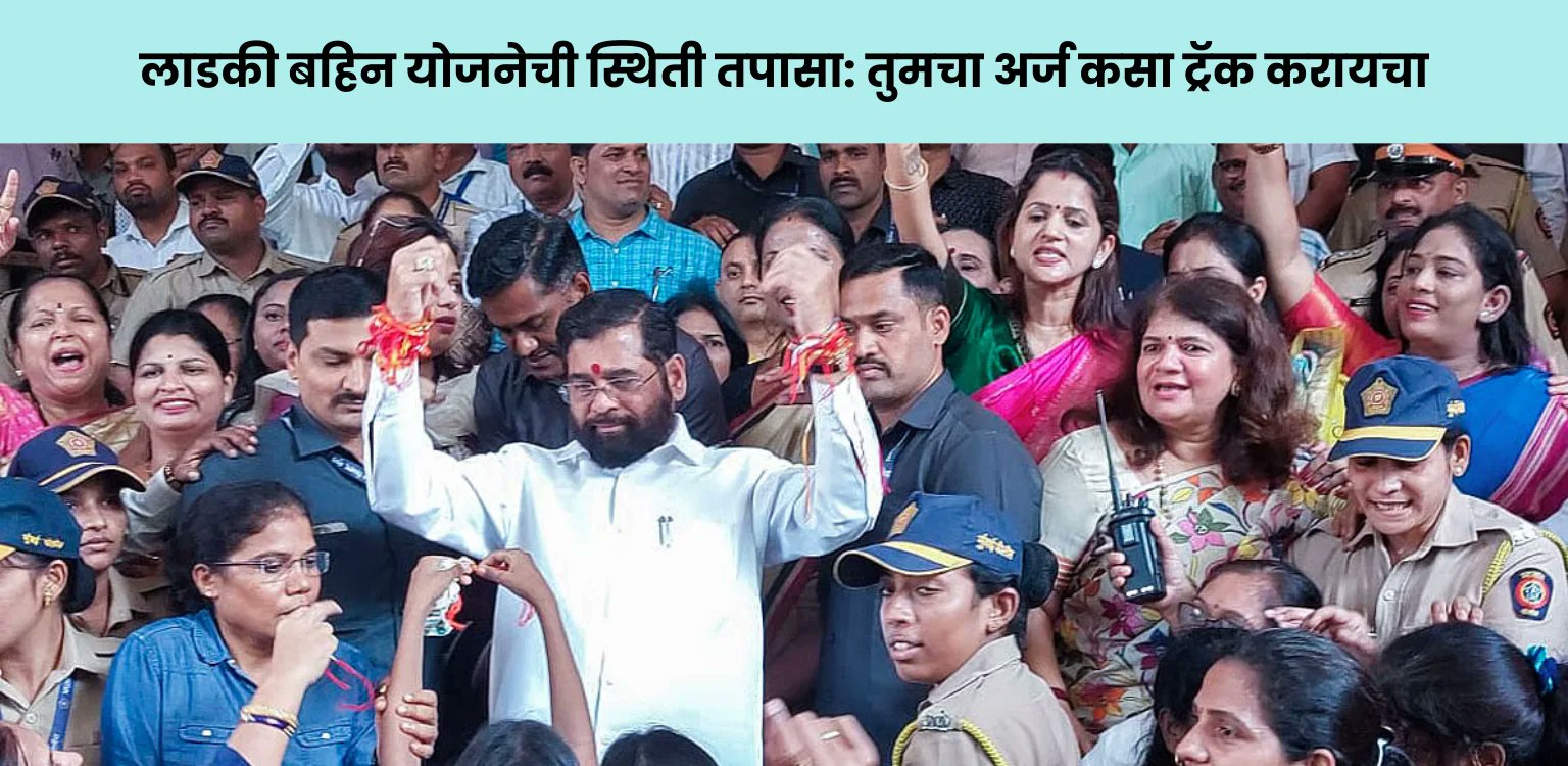 ParivahanSewaIN's tweet card. Ladki Bahin Yojana status check online in Maharashtra. Track application, eKYC, login, and installment updates for ₹1,500 monthly benefit in 2025.