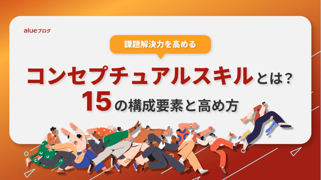dragonb63254274's tweet card. 仕事の課題解決が苦手な方へ。コンセプチュアルスキルの高め方を解説します。思考トレーニングの具体例一覧を参考に、本質を見抜く力を養いましょう。