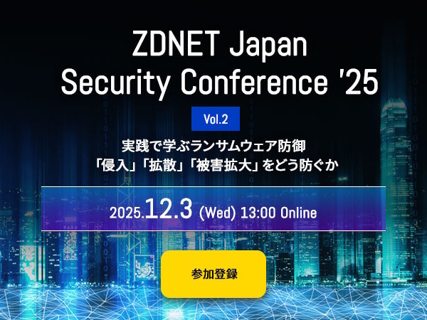 IT_security_bot's tweet card. ZDNET Japanは、12月3日（水）午後1時からセキュリティセミナー「ZDNET Japan Security Conference '25 Vol.2 ～実践で学ぶランサムウェア防御--「侵入」「拡散」「被害拡大」をどう防ぐか」をオンラインで開催します。