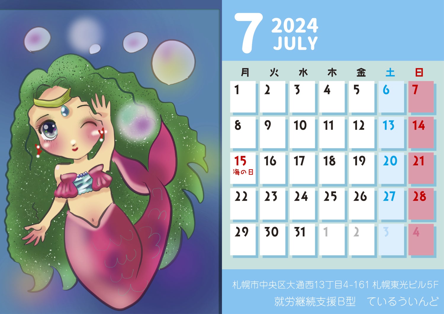 tailwind2021's tweet card.  こんにちは！ 7月に入り、急激に気温が上がってきたように感じます。 今月も利用者さんに海をテーマにしてイラストを描いて頂きました！ありがとうございます！ 1…