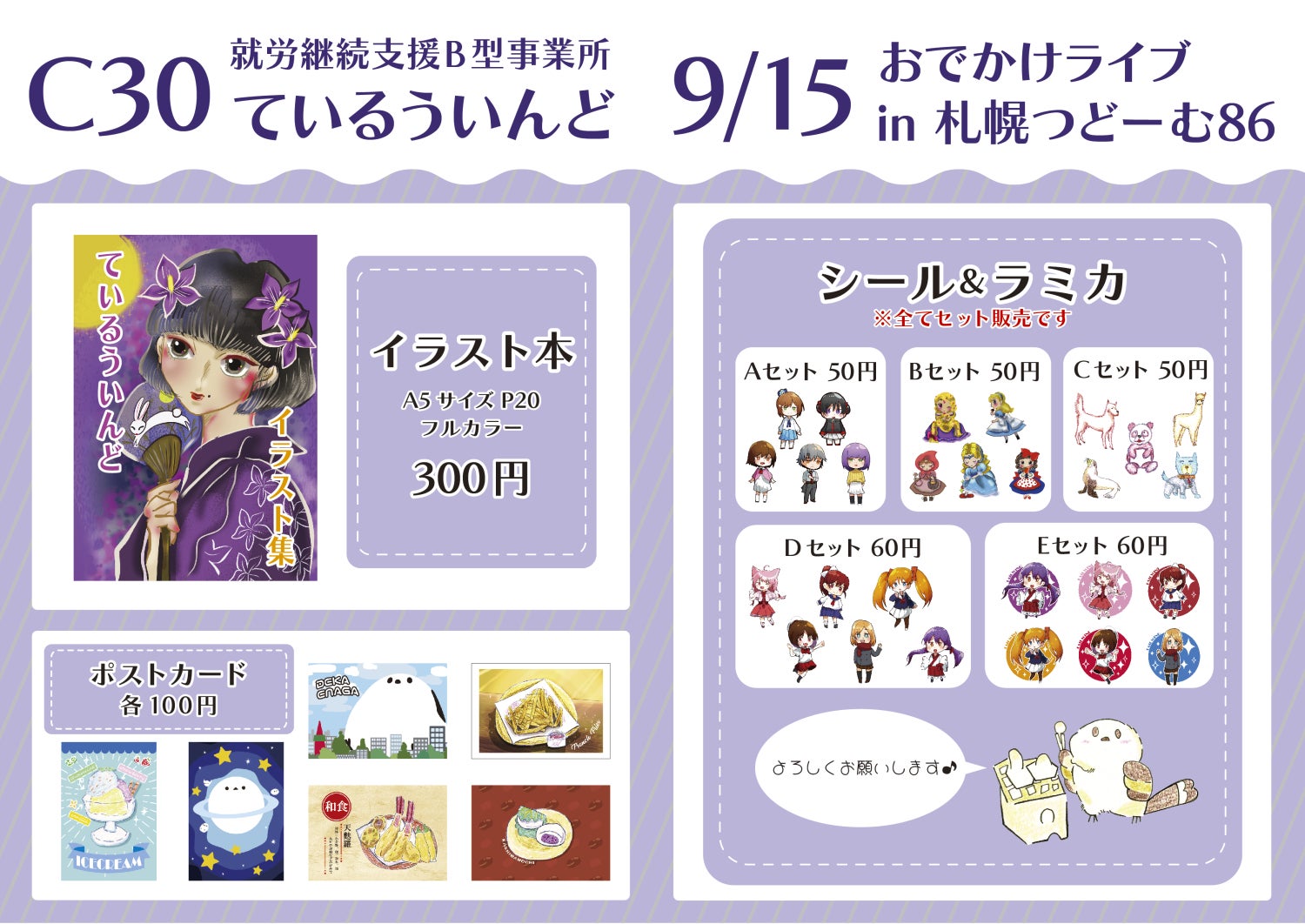 tailwind2021's tweet card.  こんにちは。直前のお知らせとなりましたが9/15のおでかけライブに参加致します ↓↓↓お品書きはこちら↓↓↓  使い慣れないソフトを頑張って使ったり、構図を…