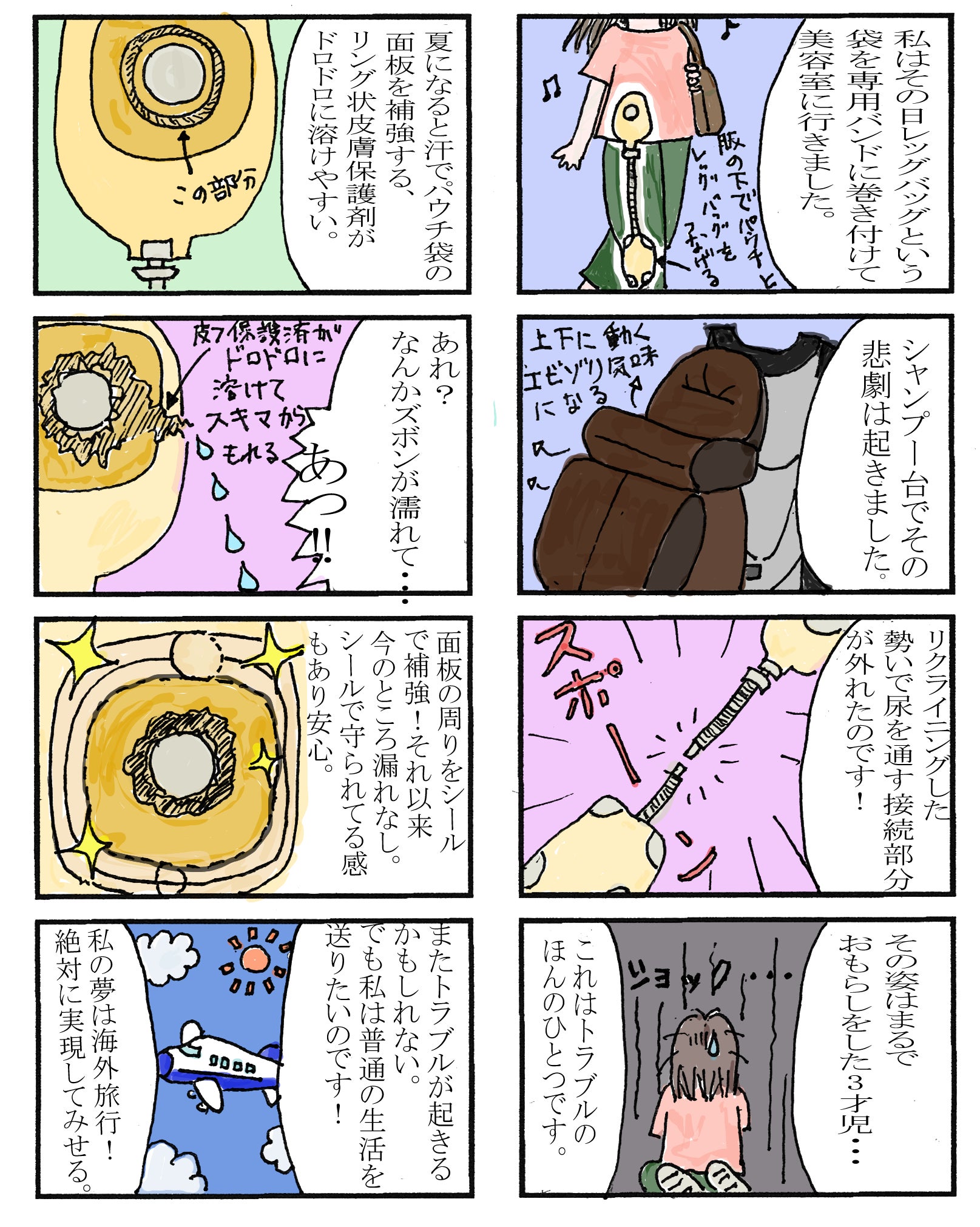 tailwind2021's tweet card.  こんにちは！ 以前、4コマ漫画を描いてくださった利用者さんが「久しぶりにパソコンでのイラスト制作に挑戦したい！」とお話され、新作を描いて下さいました！！  …
