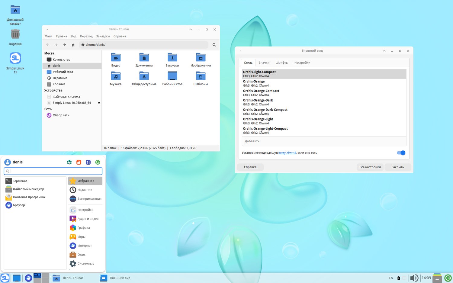 comss's tweet card. «Базальт СПО» выпустила Simply Linux 11.0 с поддержкой современных процессоров и видеокарт NVIDIA до серии 50, лаунчером PortProton для Windows-игр, улучшенной графикой и звуком, а также инструмент...