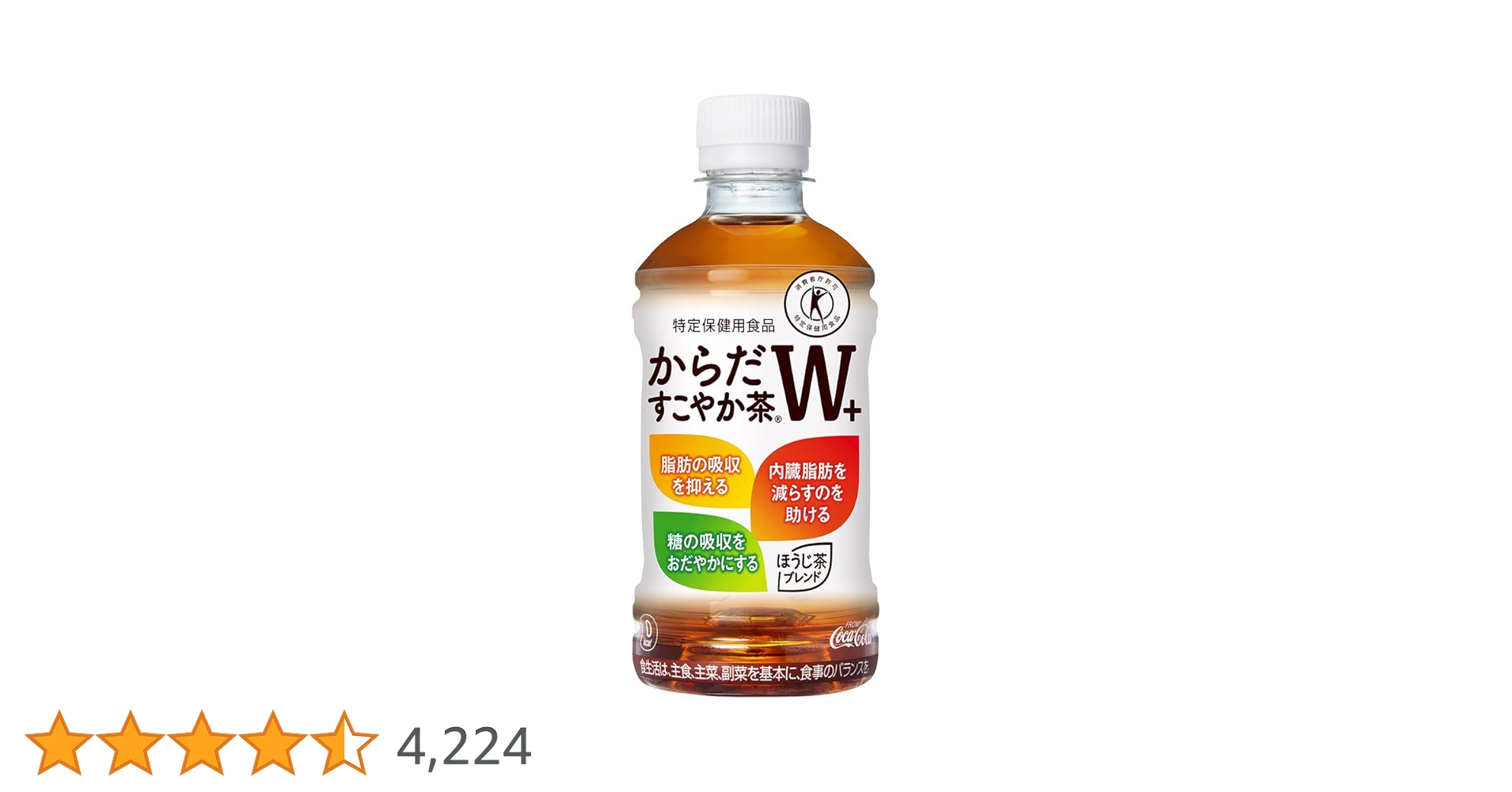 furusato_now's tweet card. 「からだすこやか茶W」は、毎日の食事で必要以上に摂ってしまいがちな“脂肪"と“糖"に着目したWトクホ飲料です。 特に脂肪と糖を中心としたお寿司、パスタ、丼物、ラーメンなど様々な食事でおいしく飲み続けていただけるよう、ほうじ茶・烏龍茶・紅茶をブレンドしたすっきりした美味しさに仕上げました。 植物由来の食物繊維・難消化デキストリンの働きにより、脂肪の吸収を抑えると同時に、糖の吸収をおだやかにする...