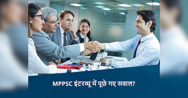 ZeeMPCG's tweet card. MPPSC Interview 2024: मध्य प्रदेश में MPPSC के इंटरव्यू सोमवार से शुरू हो चुके हैं. पहले चरण में 11 विभागों के लिए 110 पदों पर प्रक्रिया शुरू गई है. इसमें रोजाना 35-55 इंटरव्यू लिए जाएंगे. आइए जानते...