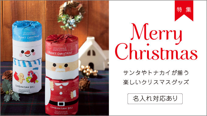 HansokuJp's tweet card. クリスマスシーズンに欠かせない、特別なノベルティを集めました！オーナメントやギフトアイテムは、イベントやキャンペーンを華やかに演出します。季節感たっぷりのアイテムで、お客様の心に残る一日にしましょう。