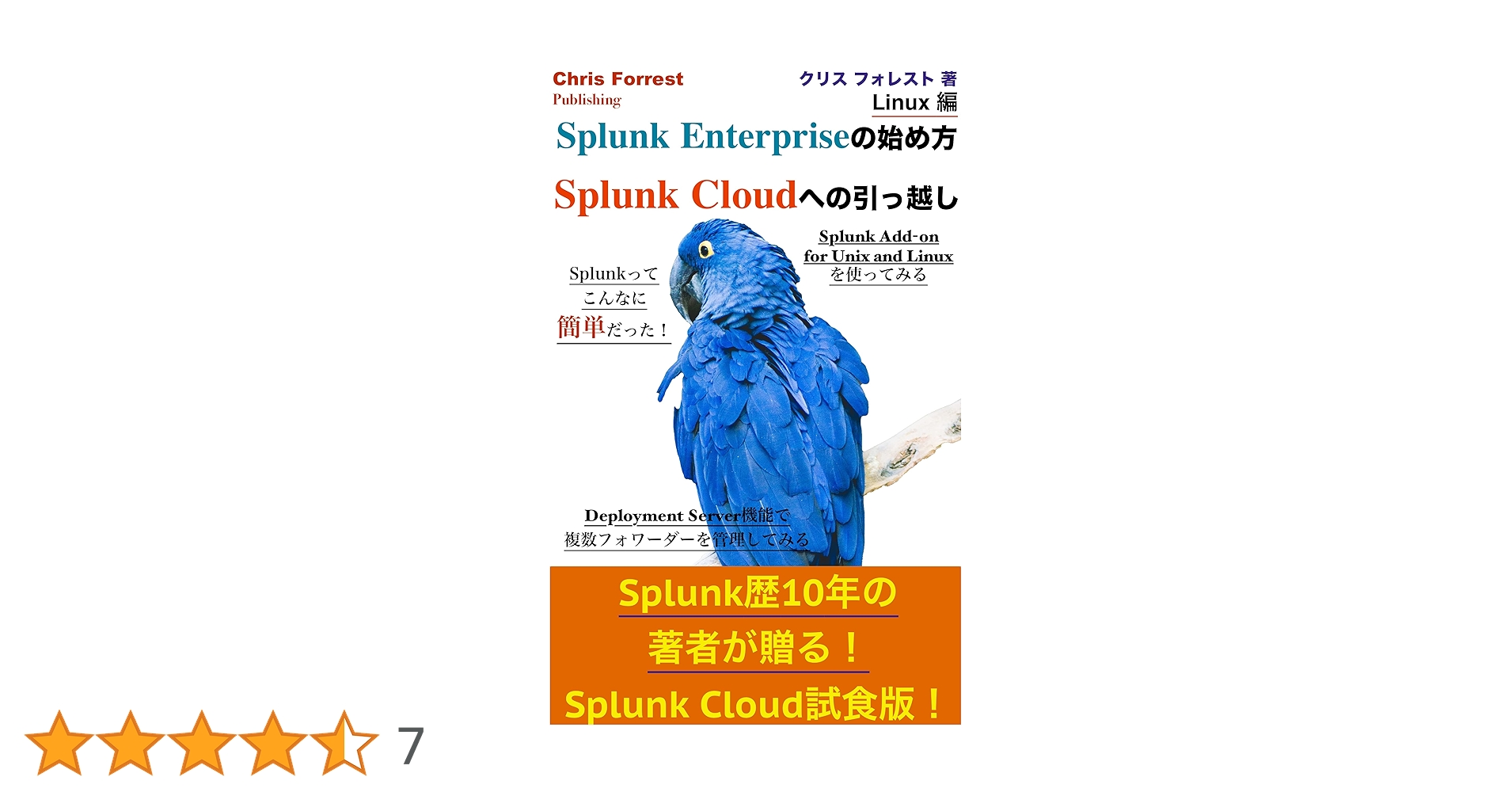 BooksExplorers's tweet card. Linuxログの収集や分析をする方法として、ぜひオススメしたいのがSplunk Enterprise。 そして効率よく、簡単に導入するガイドを、Splunk歴10年以上の著者が、簡潔、明瞭に執筆。 忙しいコンサルタント、エンジニアの方が、サクッと導入、サクッと分析、サクッとSplunk Cloudへ移行できるよう、わかりやすい内容になるよう心がけました。手を動かしながらでも、2時間程度で終わ...