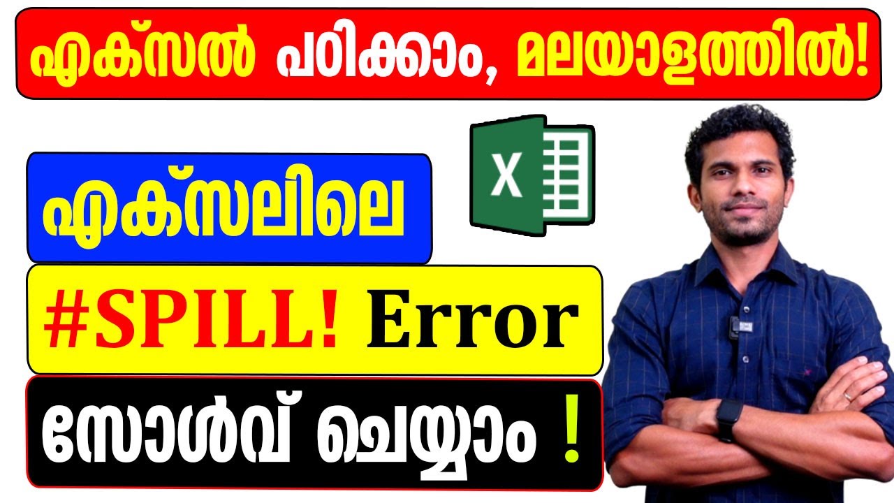 xlncadmalayalam's tweet card. SPILL Error in Excel - Malayalam Tutorial
