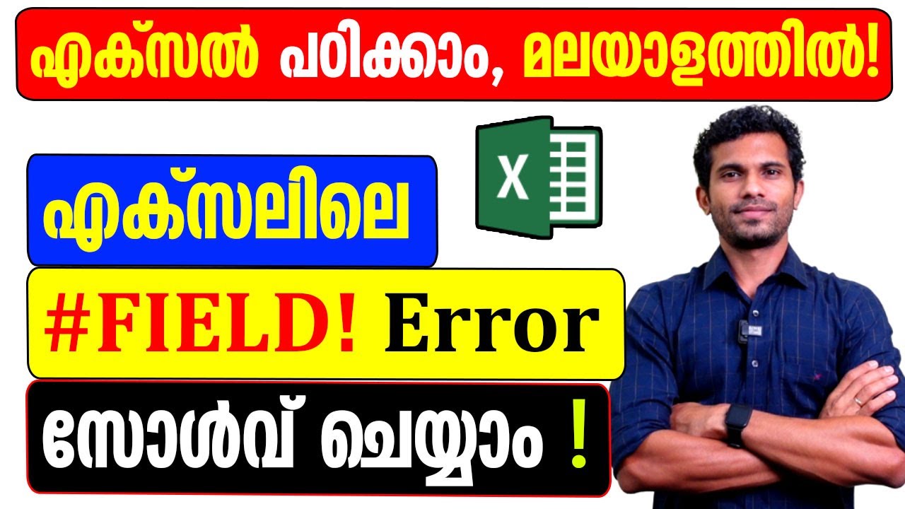 xlncadmalayalam's tweet card. Field Error in Excel - Malayalam Tutorial