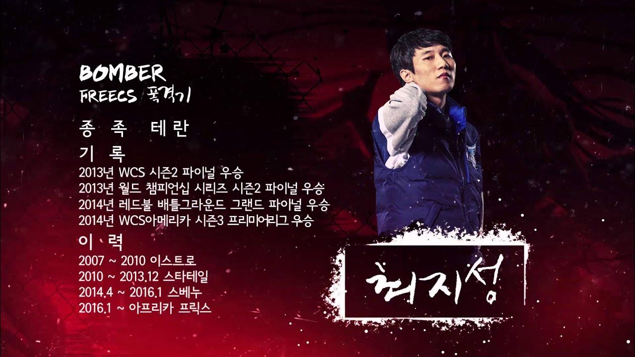 sc2Bomber's tweet card. freecs Star II team official profile