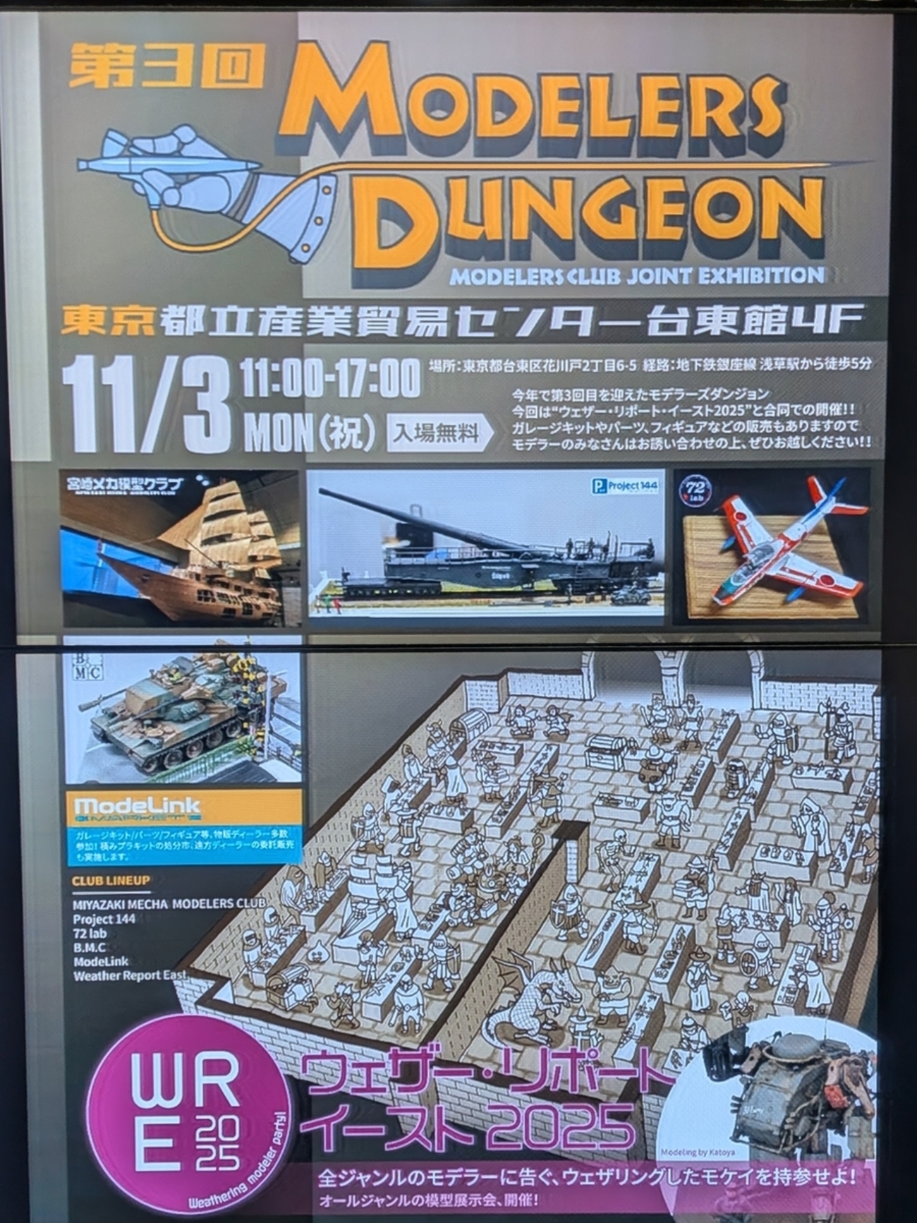 nazoda's tweet card. 第３回モデラーズダンジョン 会場が綿商会館から台東館へ変わって ダンジョンっぽくないが 大きな会場を仕切って 自分で気に入ったとこだけー とりあえず知り合い？ K宮さんのKIKI サーボを二個プログラムで制御して飛びます！ メインはバラクーダ号の各シーン レプカって絡み無かったか！ 孤独 おなじみ？くさかせんべいさんの…