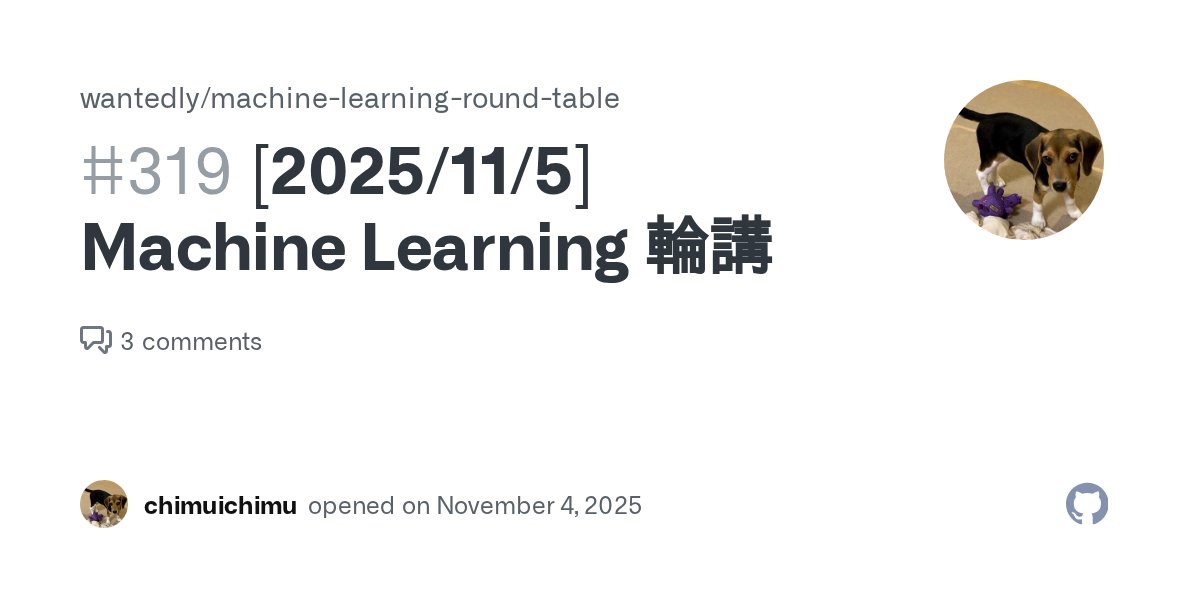 chimuichimu1's tweet card. Why Machine Learning 輪講は最新の技術や論文を追うことで、エンジニアが「技術で解決できること」のレベルをあげていくことを目的にした会です。 prev. #317 What 話したいことがある人はここにコメントしましょう！ 面白いものを見つけた時点でとりあえず話すという宣言だけでもしましょう！