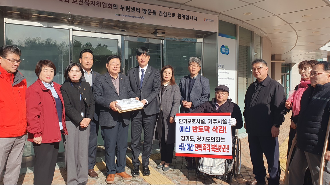 OhmyNews_Korea's tweet card. 경기도 복지 예산 삭감에 대한 비판과 반발이 커지고 있다. 노인복지 단체에 이어 장애인 단체까지 경기도에 예산 삭감 철회를 촉구했다.경기도장애인복지시설협회(아래 장애협회)가 17일 경기도장애인복지종합지원센터(누림센터)에서 예