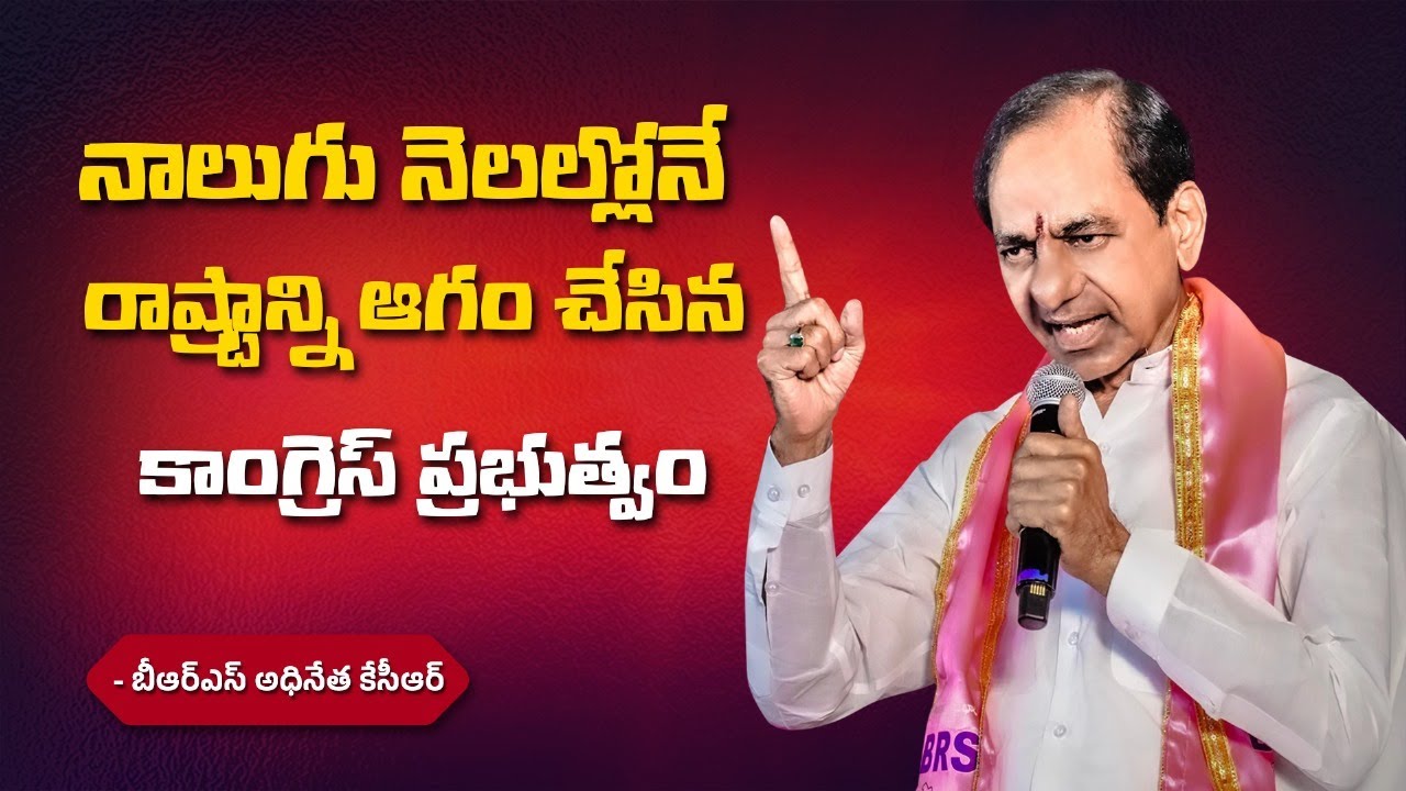 SureshRegunta2's tweet card. నాలుగు నెలల్లోనే రాష్ట్రాన్ని ఆగం చేసిన కాంగ్రెస్ ప్రభుత్వం -...