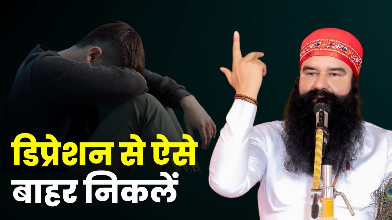 PoojaDh15858825's tweet card. How to Overcome Depression? | Simple & Effective Tips by Saint Dr....