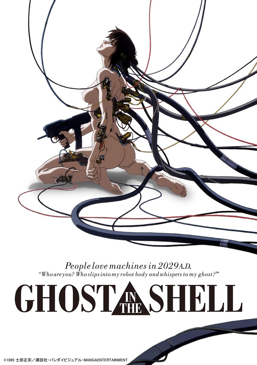 eiga_pia's tweet card. 本日11月18日に『GHOST IN THE SHELL／攻殻機動隊』が劇場公開30周年を迎え、押井守監督よりコメントが到着した。『GHOST IN THE SHELL／攻殻機動隊』は、日本ア...