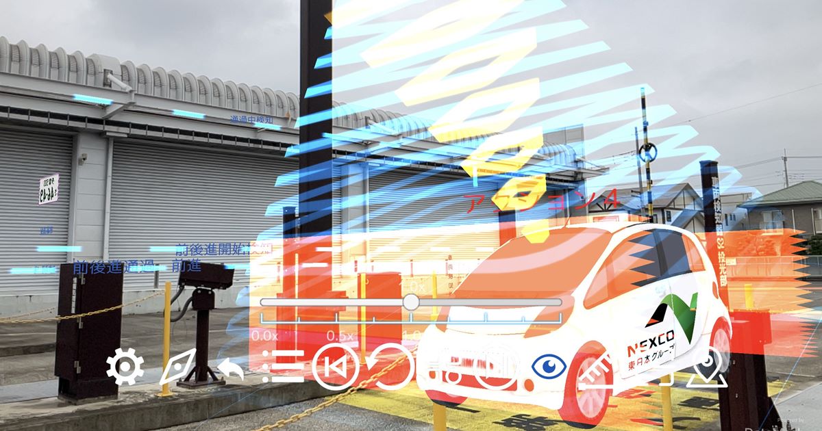 DataMeshJP's tweet card. 　ネクスコ東日本エンジニアリングは、自動料金収受システム（ETC）やトンネルの設備点検の研修向けにMR（複合現実）技術を導入した。目には見えない電波や水の動きを現実の設備に重ね合わせて表示することで、研修受講者の理解度を向上させた。