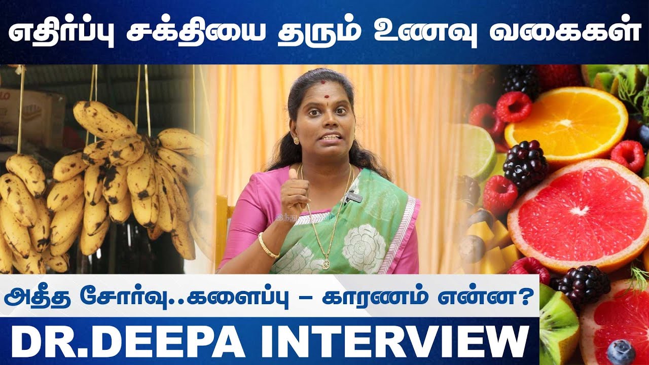 TamilTheHindu's tweet card. அதீத சோர்வு...களைப்பு - காரணம் என்ன? | Dr.Deepa | Epi - 14 | HTT